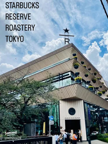 スターバックスリザーブロースタリー東京の魅力と体験