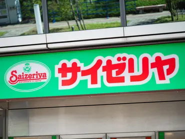 Z世代が愛するファミレスの世界？ Z世代に人気のサイゼリヤ、ガスト、びっくりドンキーなどの魅力を徹底解説！Z世代が選ぶ推しファミレス！サイゼリヤ、ガスト、びっくりドンキーの人気の秘密