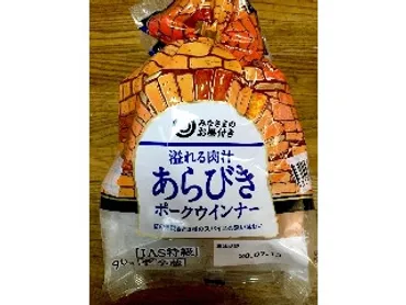 中評価】「みなさまのお墨付きブランドのウインナー(^ ^)