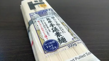 ドン・キホーテ 情熱価格「島原手延素麺」はハイクオリティ。プライベートブランド素麺としては過去最高のおいしさです~10年以上に渡るドンキ素麺の歴史