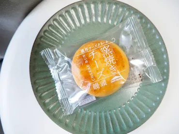 シャトレーゼ】フォロワーさんおすすめの商品を食べてみた「窯焼きチーズ饅頭」