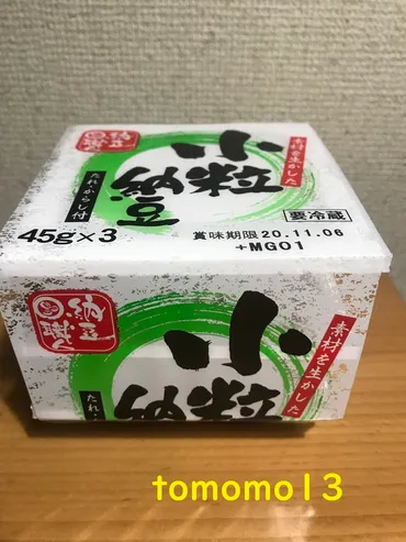 朝食にオススメ!1パック約15円!業務スーパー『小粒納豆』を食べてみた!