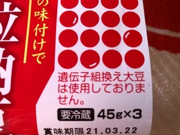 業務スーパーの納豆は3パック39円の高コスパ!