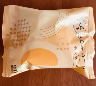 ふんわりムーンカスタード（シャトレーゼ） : たまに食記録