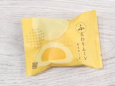 シャトレーゼ「ふんわりムーン」4種食べた感想。おすすめ和菓子【口コミ】 