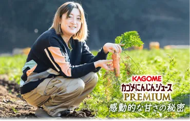 能町みね子「偶然出会ったにんじんジュースを愛し、追いかけて。ついに生産農家と工場に行ってみたら…」 「カゴメにんじんジュースプレミアム 」2026年版ができるまで