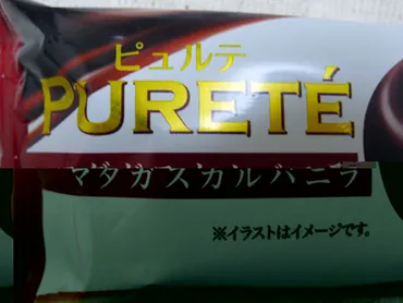 シャトレーゼ「ピュルテ マダガスカルバニラ」は美味しい？味の特徴や購入方法をご紹介！(？)シャトレーゼの「ピュルテ マダガスカルバニラ」の魅力を徹底解説！