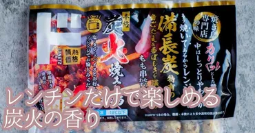 ドンキの情熱価格おすすめ食品６選！初心者でも失敗しない商品を紹介します 