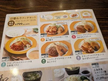 ライス・スープバー付き879円は神！ジョナサンランチが何気に良すぎる！ 