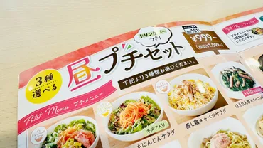 平日のランチはジョナサンで🍝「昼プチセット」は3種選べる＆ドリンクセット付きでかなりおトクよ〜ッ 