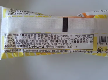 シャトレーゼの「梨恵夢」2種類を食べ比べ!しっとりとした美味しさに驚き!口コミも