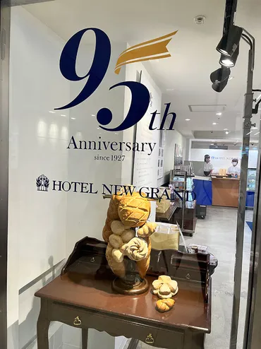 横浜高島屋】ホテルニューグランド期間限定のショップ発見!