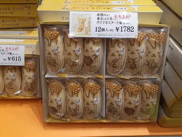 2025】東京ばな奈は東京駅のどこで買える？構内・改札内ほか東京バナナの売り場・限定まとめ 