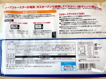 シャトレーゼ】糖質を気にせず楽しめる!?気になる味や食感をご紹介「糖質85%カットのピザ 4種のチーズ」