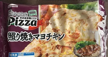シャトレーゼ 冷凍ピザ】280円で本格派!マルゲリータと照りマヨチキンのコスパ実食
