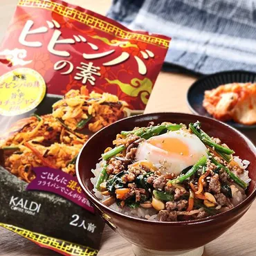 ビビンバの素 2人前 