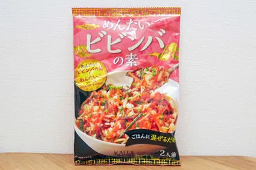 カルディ「めんたいビビンバの素」がガチでハマるおいしさ 石焼き風にアレンジしたら最高 – Sirabee