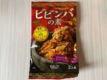 カルディ「ビビンバの素」で簡単おうちごはん！おいしいレシピを紹介 