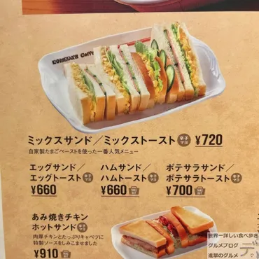 豪快なサンドイッチ!!」「味も抜群」コメダ珈琲店の人気メニュー、ポテサラサンドを実食レビュー 