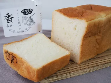 シャトレーゼ実食ルポ】そのまま食べても絶品!「プレミアム食パン 香」