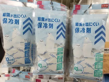 100均】ダイソーの「結露が出にくい保冷剤」は効果あり？普通の保冷剤との結露を比較検証してみた！ 