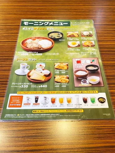 唯一無二の卵かけご飯が楽しめる！「びっくりドンキー」驚きのモーニングとは