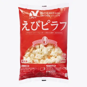 ニチレイえびピラフ