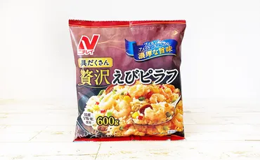 冷凍食品】「ニチレイ 具だくさん贅沢えびピラフ」は具がゴロゴロ！カロリーもご紹介！ 