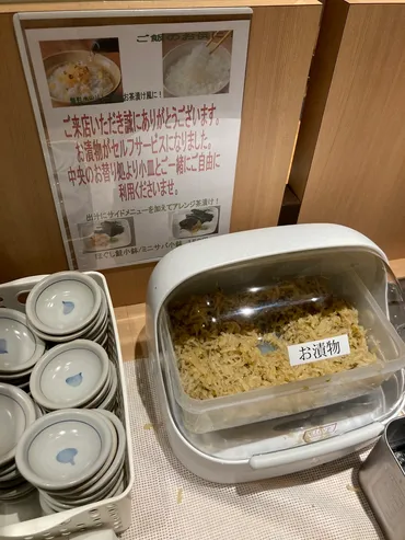 やよい軒のお漬物がセルフサービスになってた！出汁茶漬けにすると美味しいよねー！ 