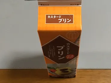 業務スーパー カスタード プリン カスタードプリン コスパ最高 豊田乳業 