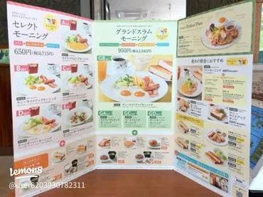 デニーズのモーニングメニュー完全ガイド