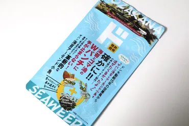 ドンキ の自信作に異議アリ】゛絶対ウマい゛神コラボおつまみかと思ったら…致命的な欠点で「これなら元祖でいい」と原点回帰したワケ(MonoMaxWEB)