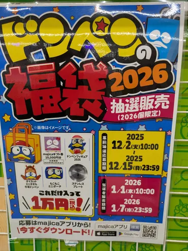 ドンキ 食品 おすすめランキング2024！情熱価格からLDK高評価商品まで徹底解説！（？マーク）ドンキ食品のおすすめ情報、ランキング、新商品、そしてPB商品「情熱価格」に注目！