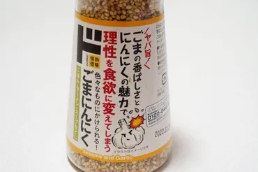 ドン・キホーテ 情熱価格「ごまにんにく」