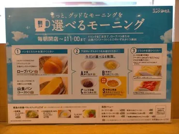 コメダ珈琲店のジェリコ新フレーバー登場！カロリー情報とメニューを徹底解説！(？)ジェリコ加賀棒ほうじ茶＆クリームブリュレ、カロリーや販売期間をチェック！