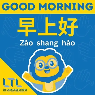 中国語で挨拶 👋🏽 20選 