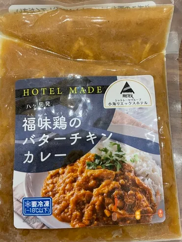 辛いグルメ番外編】シャトレーゼのHOTEL MADEカレー