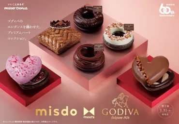 ファンが語る「ミスタードーナツ」ならではの魅力 「おかわり自由のカフェオレがおすすめ」「汁そばのスープがおいしい!」