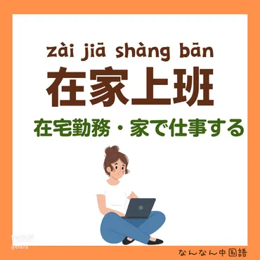初対面で使える！゛我是日本人゛など中国語の基本挨拶フレーズと発音解説