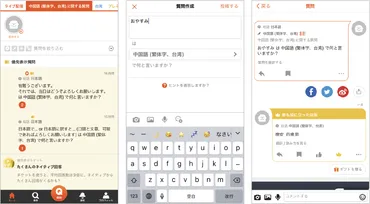 アプリで気軽に外国語を身につけよう！