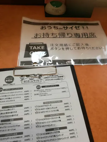 印西】「サイゼリヤ」さんのティラミス(6人分)をテイクアウト