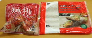 業務スーパーの台湾グルメは美味しい？手軽に本格台湾料理を楽しめる商品を紹介！業務スーパーで台湾の味を堪能！ジーパイや葱抓餅など、おすすめ商品をご紹介