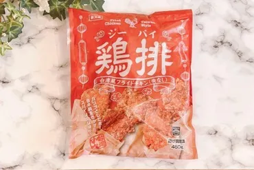 カリサクッ！業務スーパーの台湾風フライドチキン「鶏排（ジーパイ）」