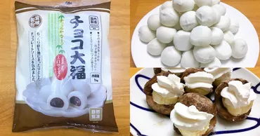 業務スーパーの「チョコ大福」はチョコバナナ大福にアレンジしたらめちゃくちゃおいしかった！ 