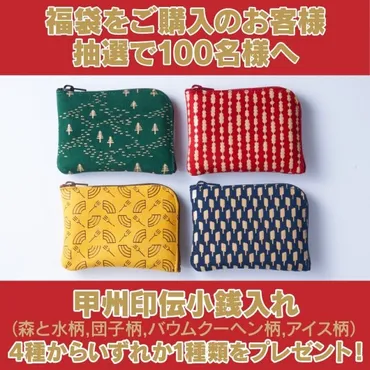 シャトレーゼで受付始まってるよ～！数量限定だから買えなかったらショック…！お得すぎる福袋 