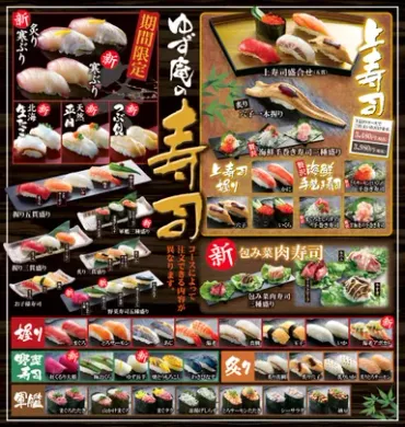 寿司・しゃぶしゃぶ食べ放題ゆず庵」が全国63店舗で グランドメニューをフルリニューアル、 寿司が【最大48種類食べ放題】に！  今が旬の「寒ぶり」や「天然平目・つぶ貝」も食べ放題！ 