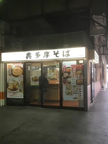 おでんそば＠奥多摩そば（立川駅ホーム） 