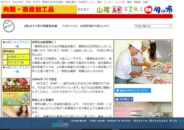 鳥取砂丘の砂で作られた名物「砂たまご」