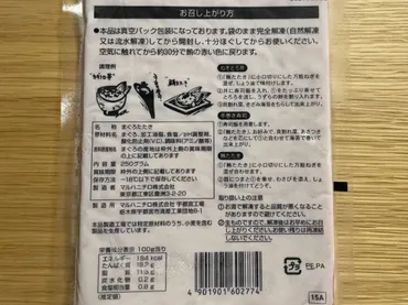 業務スーパーの『鮪たたき』はコスパ最強？簡単レシピと保存方法を徹底解説！業務スーパーの『鮪たたき』で食卓を豊かに！簡単・美味しいアレンジレシピをご紹介
