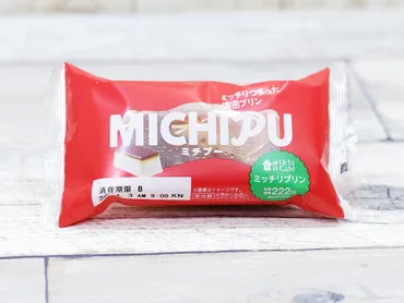 ローソンのプリン、進化の軌跡！ミチプーからブラボーミチプーまで、その魅力とは？ローソンのプリン、ミチプーとブラボーミチプーの全貌